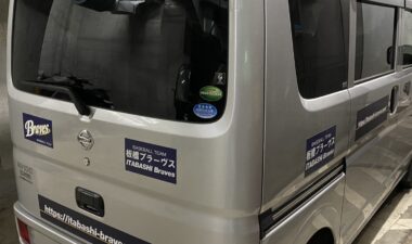 板橋ブラーヴス　用具車